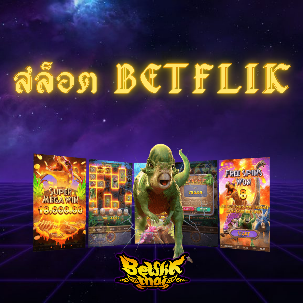 สล็อต Betflik