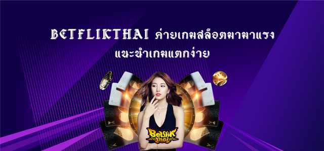 BETFLIKTHAI