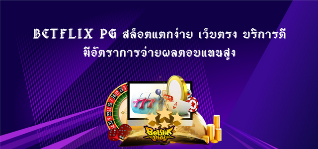 Betflix PG
