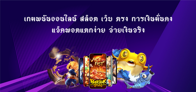 สล็อต เว็บ ตรง